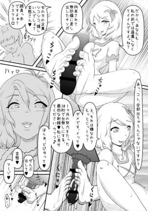 レベルドレイン～合同誌～  askot Page #70