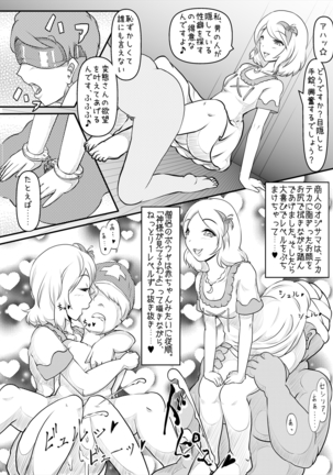 レベルドレイン～合同誌～  askot - Page 69