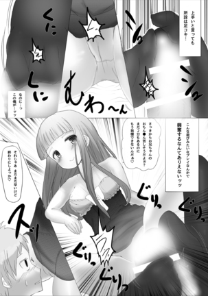 レベルドレイン～合同誌～  askot Page #66