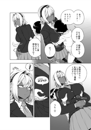 レベルドレイン～合同誌～  askot - Page 33