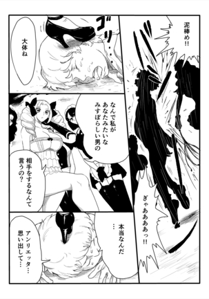 レベルドレイン～合同誌～  askot - Page 21