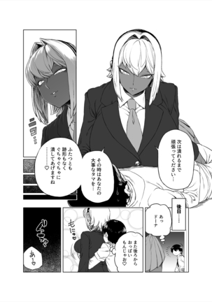 レベルドレイン～合同誌～  askot Page #35