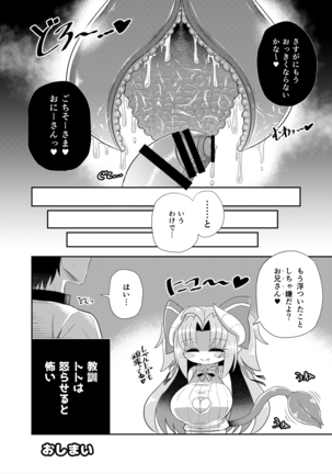 レベルドレイン～合同誌～  askot - Page 51