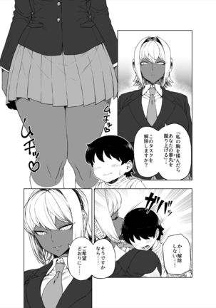 レベルドレイン～合同誌～  askot Page #30