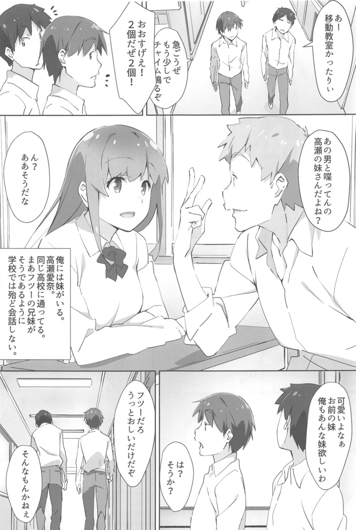 Onii-chan wa Asoko no Namae ga Ienai. - My brother can't talk about down there.
