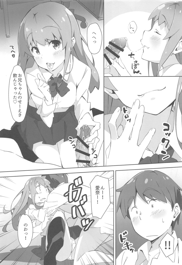 Onii-chan wa Asoko no Namae ga Ienai. - My brother can't talk about down there.