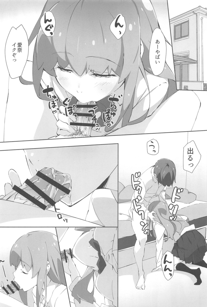 Onii-chan wa Asoko no Namae ga Ienai. - My brother can't talk about down there.