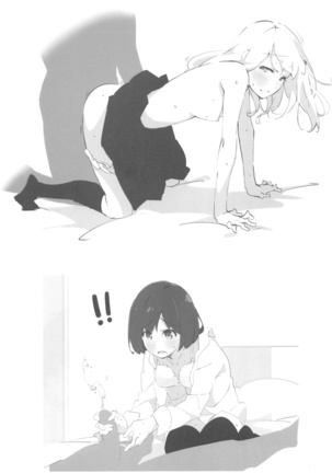 Onii-chan wa Asoko no Namae ga Ienai. - My brother can't talk about down there. Page #20