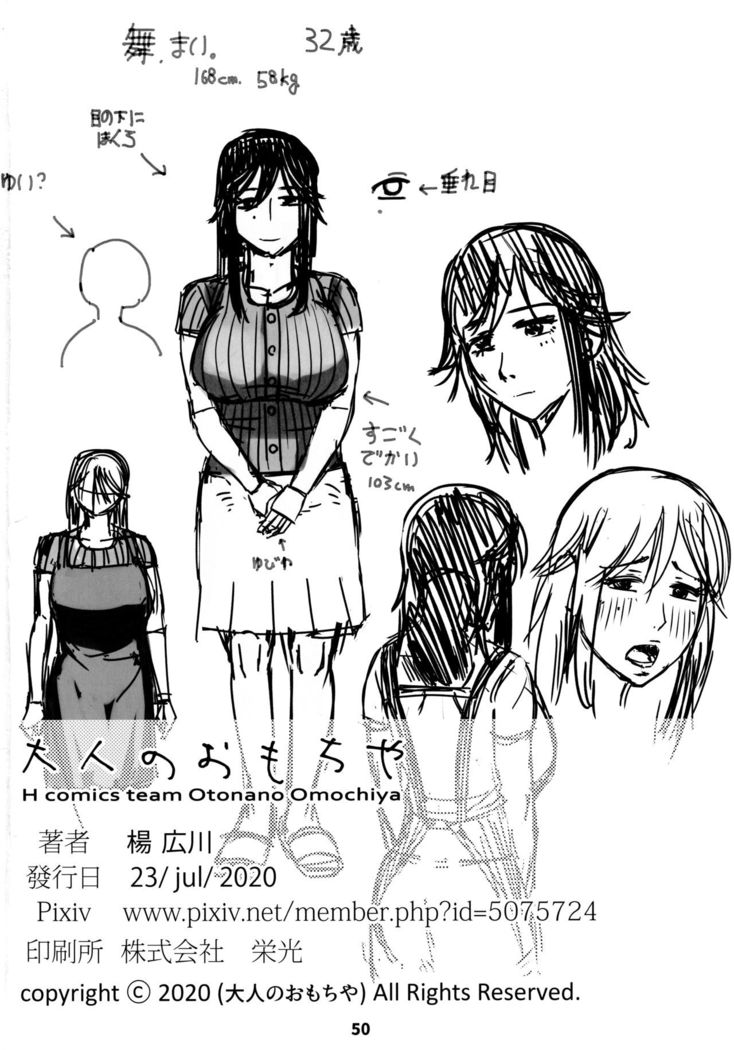 Otonano Omochiya Vol.13