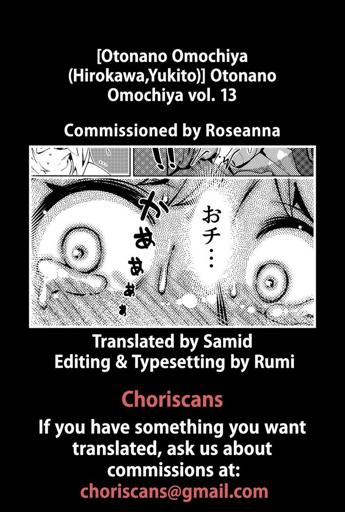 Otonano Omochiya Vol.13