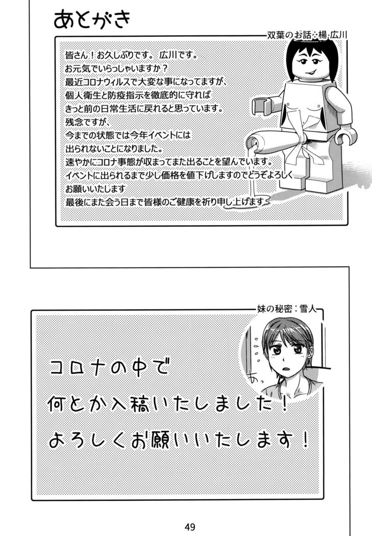 Otonano Omochiya Vol.13