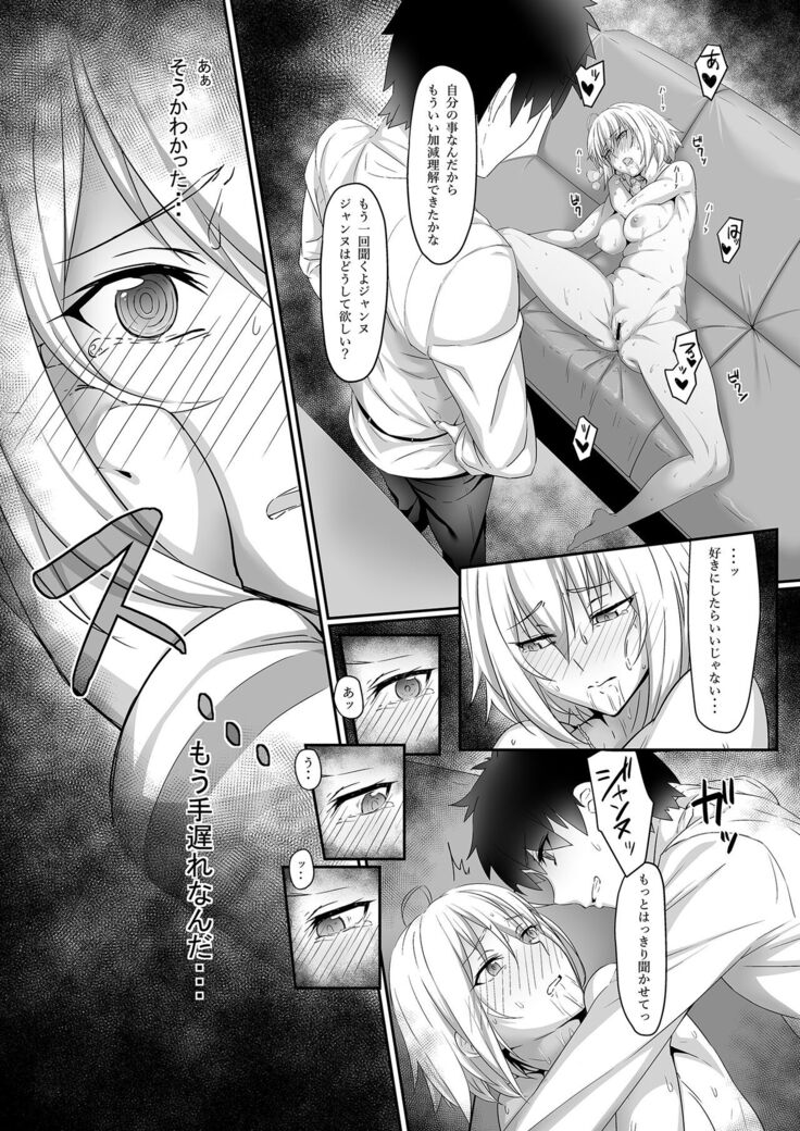 Jeanne Alter no Shitagokoro