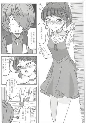 ニャニャニャのねこ姐さん♪ - Page 2