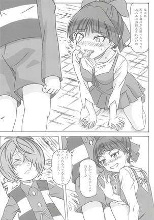 ニャニャニャのねこ姐さん♪ - Page 5