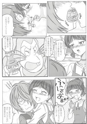 ニャニャニャのねこ姐さん♪ - Page 4