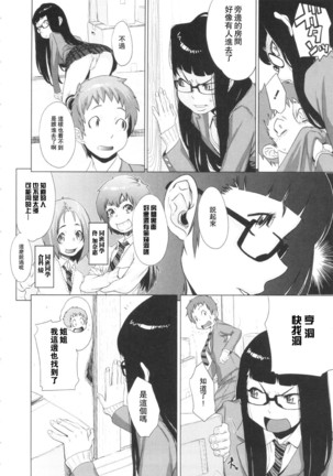 ぶらこん★トリガー! - Page 4
