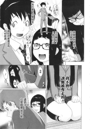 ぶらこん★トリガー! - Page 9
