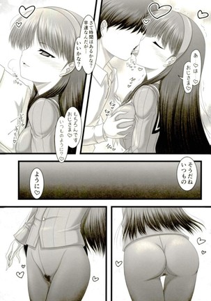 甘城屋の若女将繁盛記〜復活篇〜 Page #5