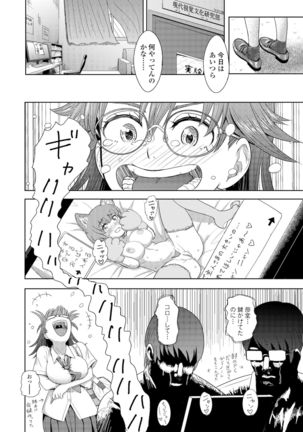 Honto Otokotte Kedamono Nandakara - Page 33