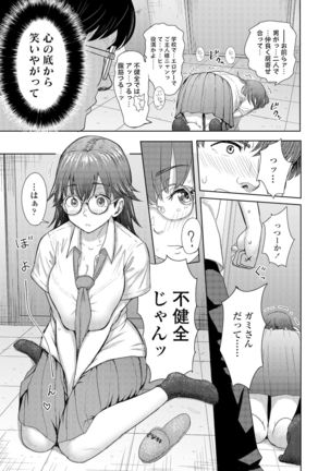 Honto Otokotte Kedamono Nandakara - Page 34