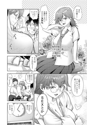 Honto Otokotte Kedamono Nandakara - Page 29