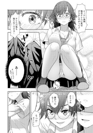 Honto Otokotte Kedamono Nandakara - Page 35