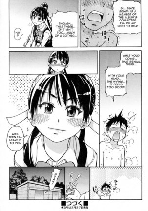 Pisu Hame! Chapter 2 Page #26