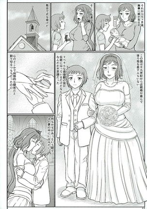 Haha Netori 5 Mama Tenchou wa Haha Kara Tsuma Ninaru Page #11