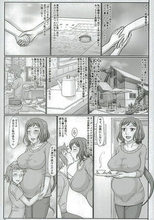 Haha Netori 5 Mama Tenchou wa Haha Kara Tsuma Ninaru Page #2