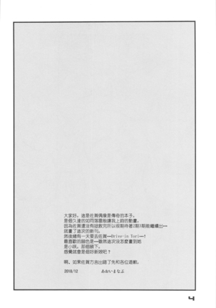 Furansumeru SaGa - Page 5