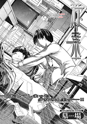 Kowashite Kudasai - Break Me Page #102