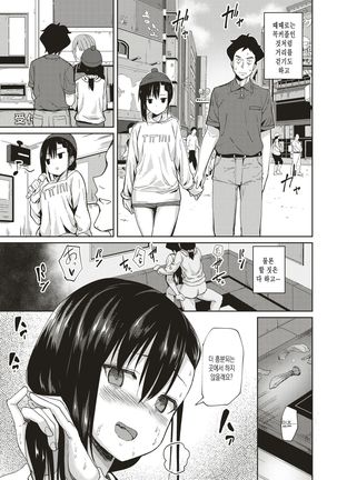 Turego ookami  | 딸려온늑대아이 Page #13