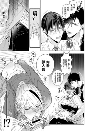 你选上面还是下面? Page #17