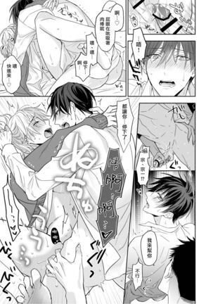 你选上面还是下面? Page #25