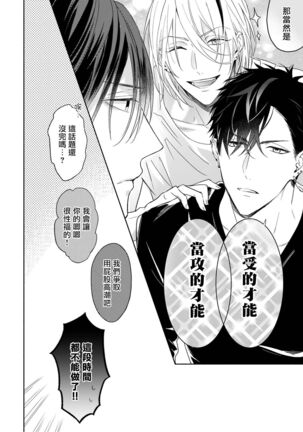 你选上面还是下面? Page #50