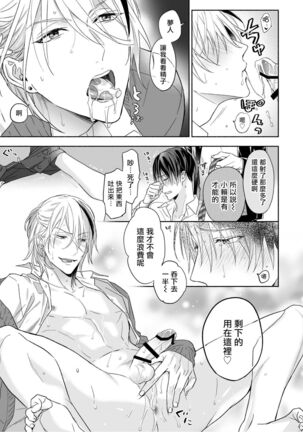 你选上面还是下面? Page #23