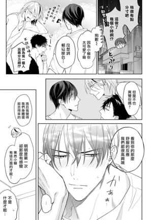 你选上面还是下面? Page #49
