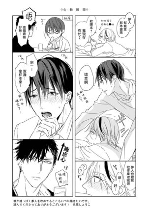 你选上面还是下面? Page #53