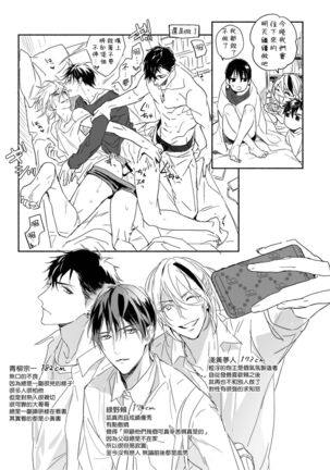 你选上面还是下面? Page #51