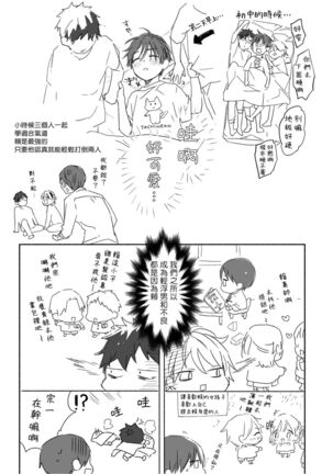 你选上面还是下面? Page #52