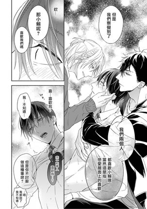 你选上面还是下面? Page #20