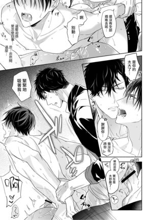 你选上面还是下面? Page #35