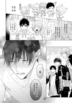 你选上面还是下面? Page #40