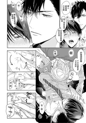 你选上面还是下面? Page #14