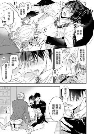 你选上面还是下面? Page #19