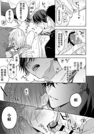 你选上面还是下面? Page #21