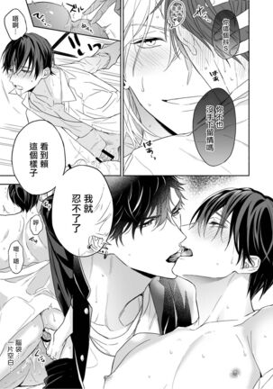你选上面还是下面? Page #33