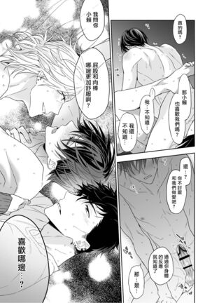 你选上面还是下面? Page #41