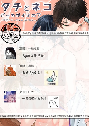 你选上面还是下面? Page #54