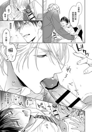 你选上面还是下面? Page #13